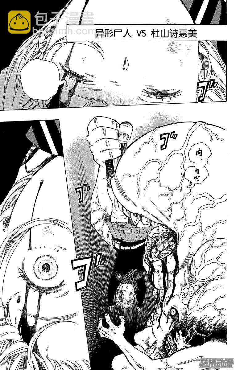 58 中盘战-第58话