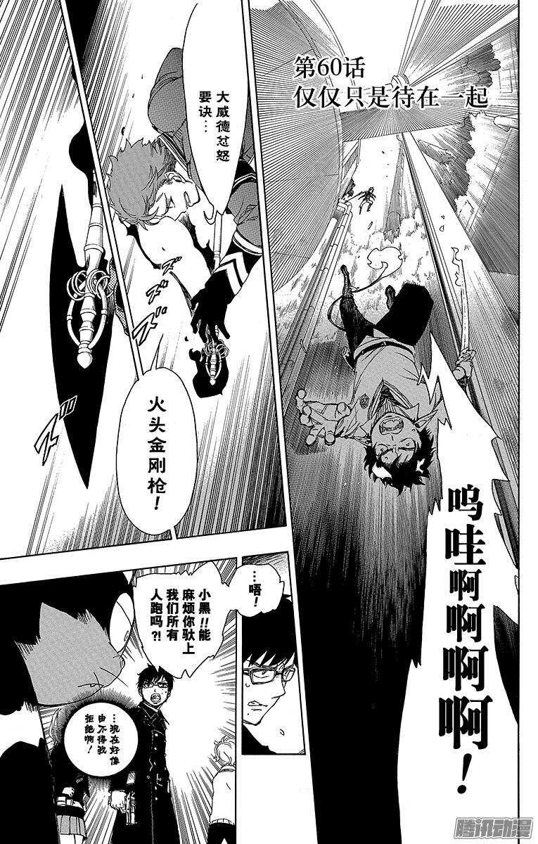 60 仅仅只是待在一起-第60话