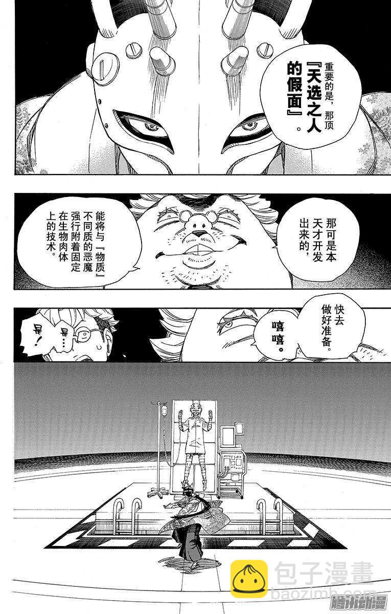 60 仅仅只是待在一起-第60话