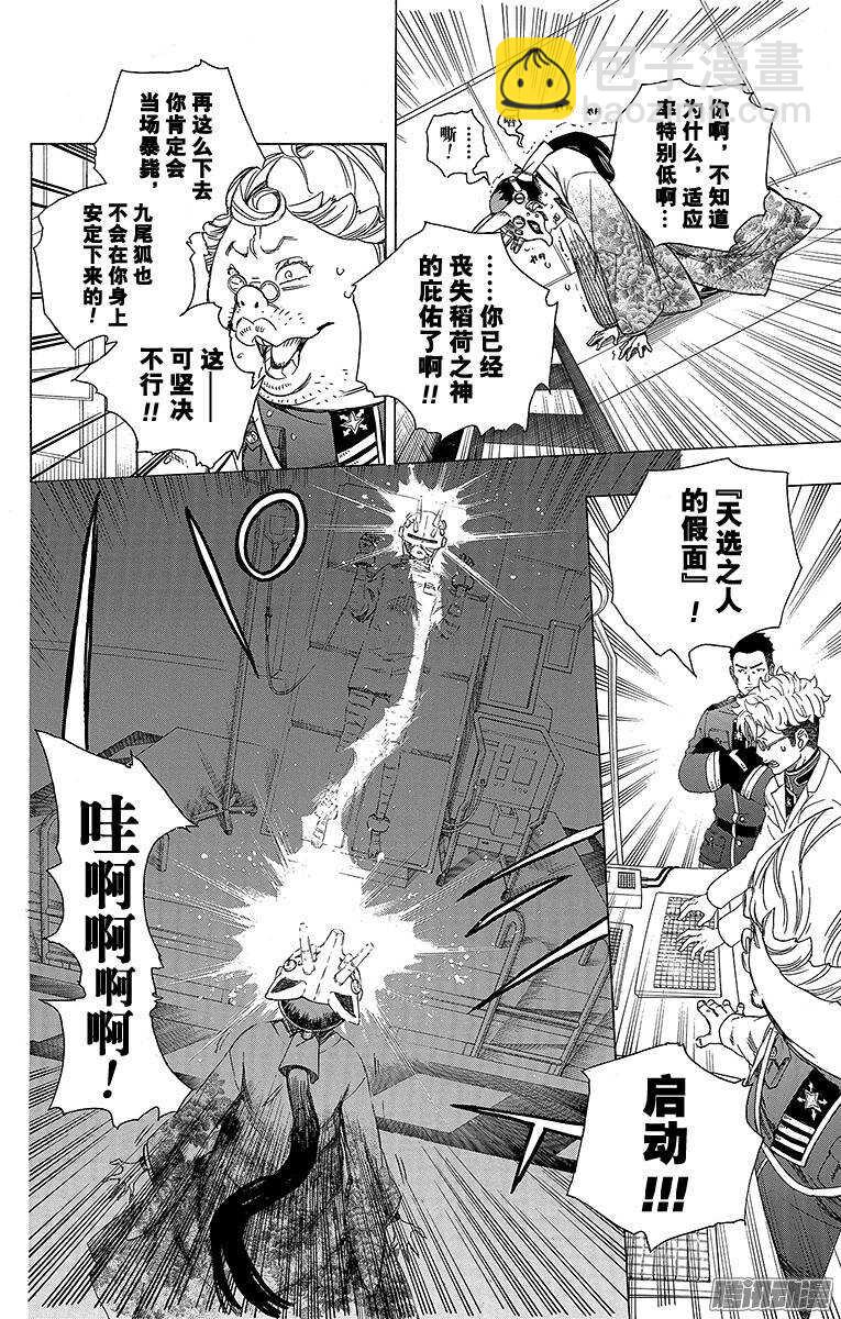 60 仅仅只是待在一起-第60话