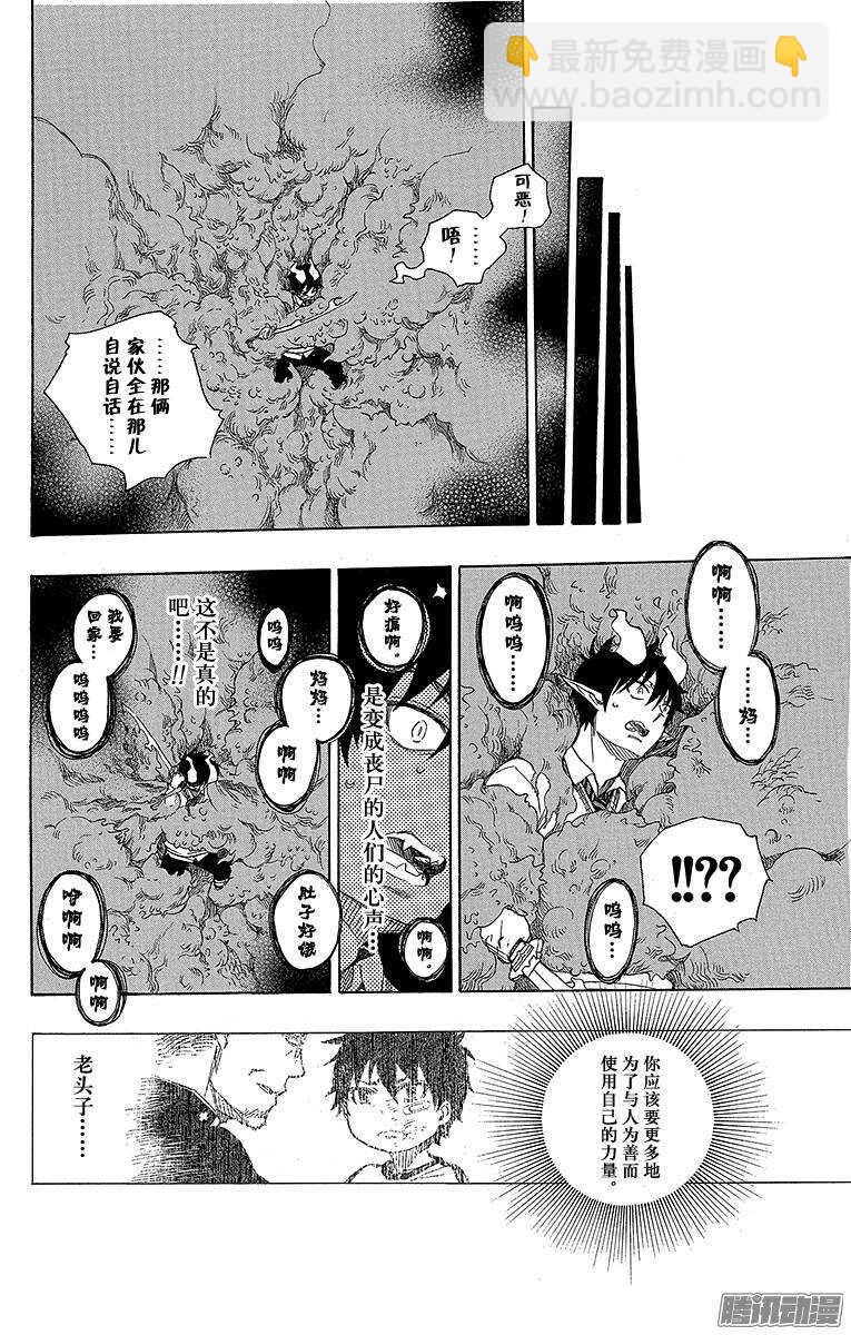 60 仅仅只是待在一起-第60话