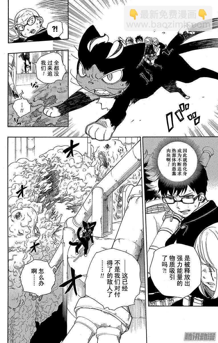 60 仅仅只是待在一起-第60话