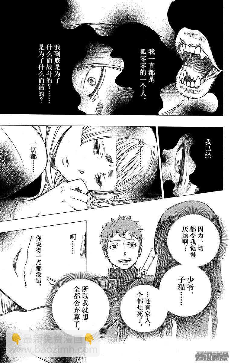 60 仅仅只是待在一起-第60话