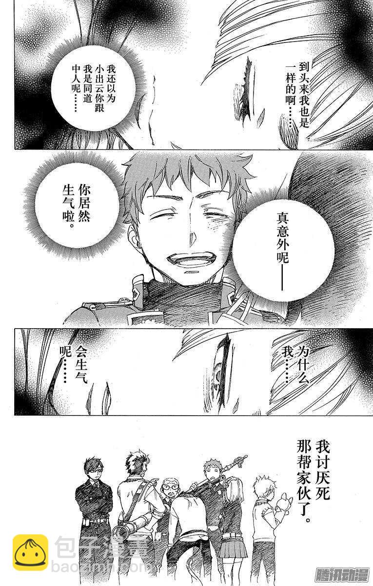 60 仅仅只是待在一起-第60话