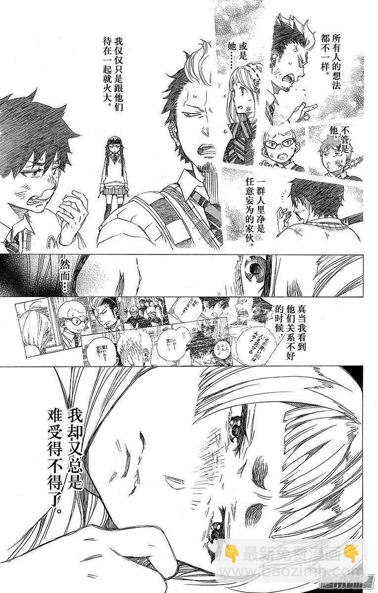 60 仅仅只是待在一起-第60话