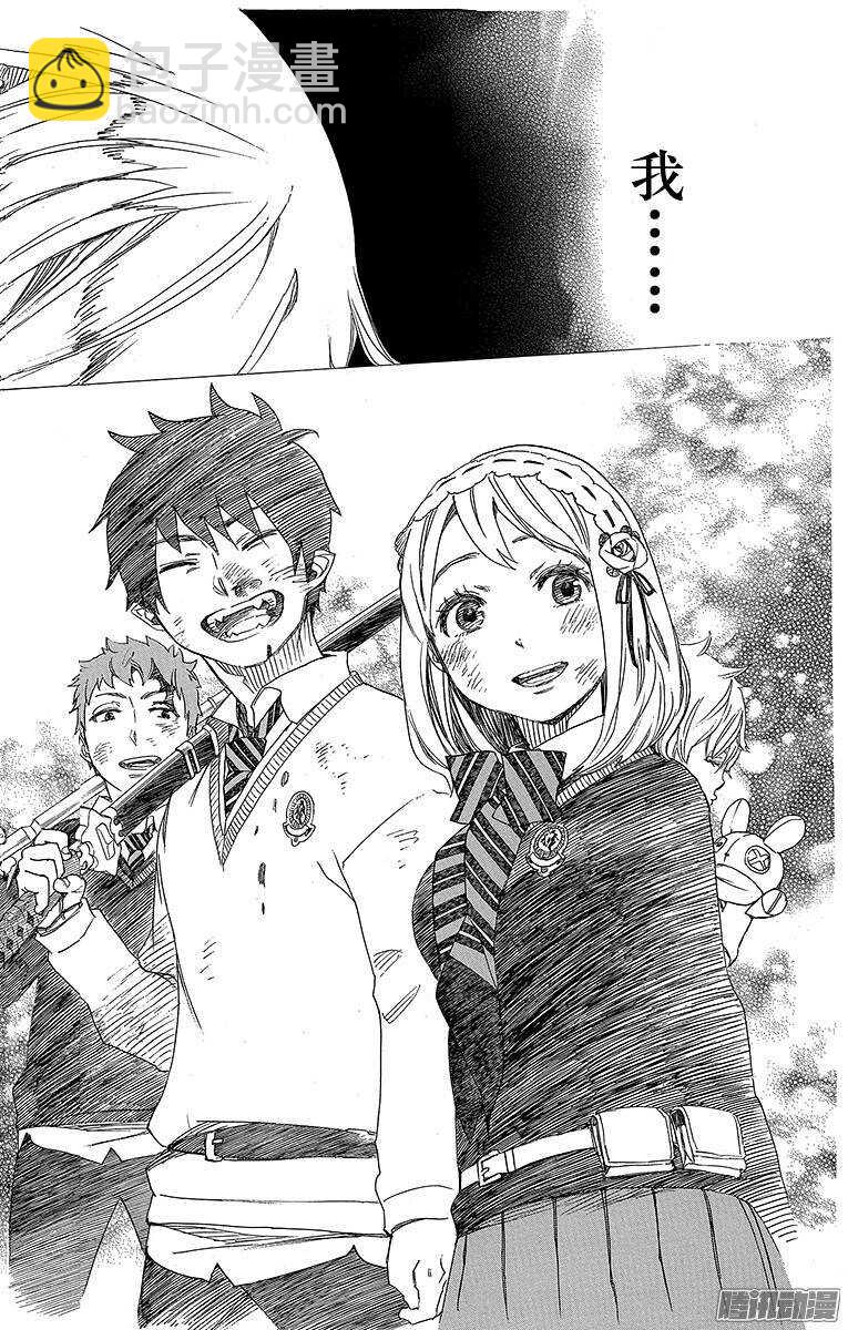 60 仅仅只是待在一起-第60话