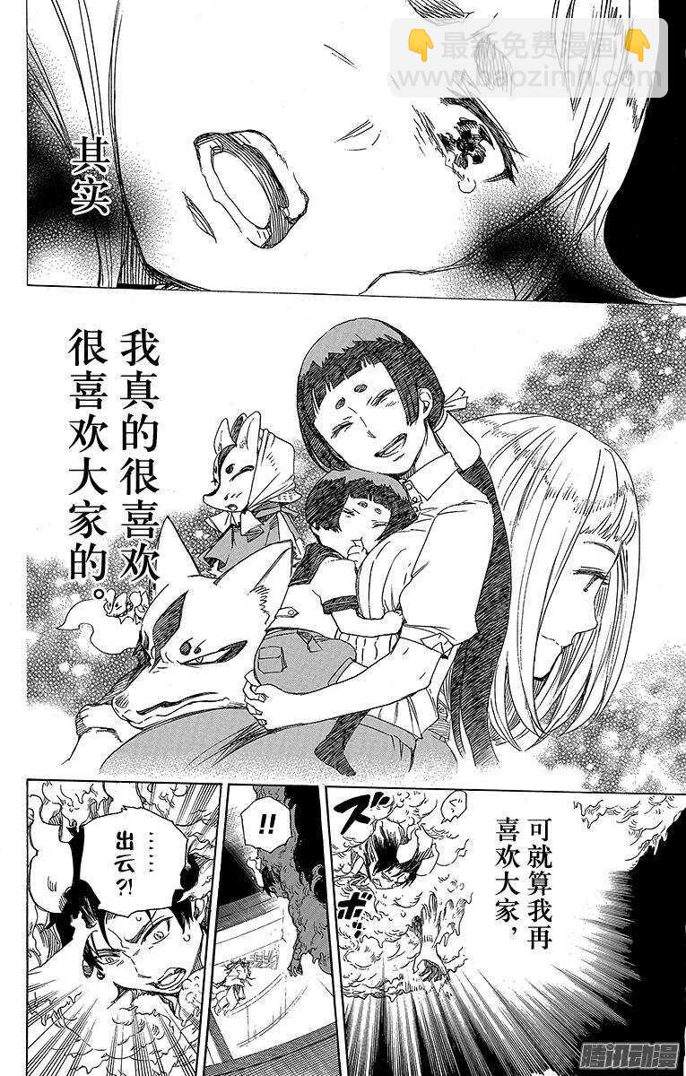 60 仅仅只是待在一起-第60话