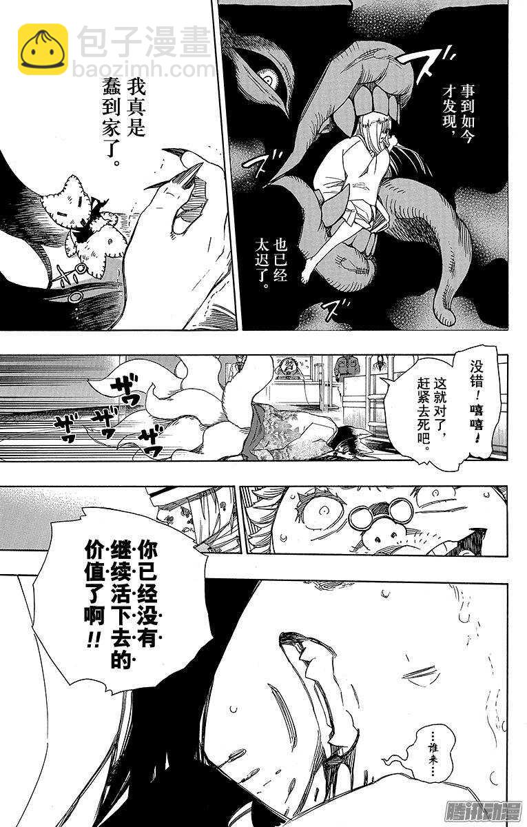 60 仅仅只是待在一起-第60话