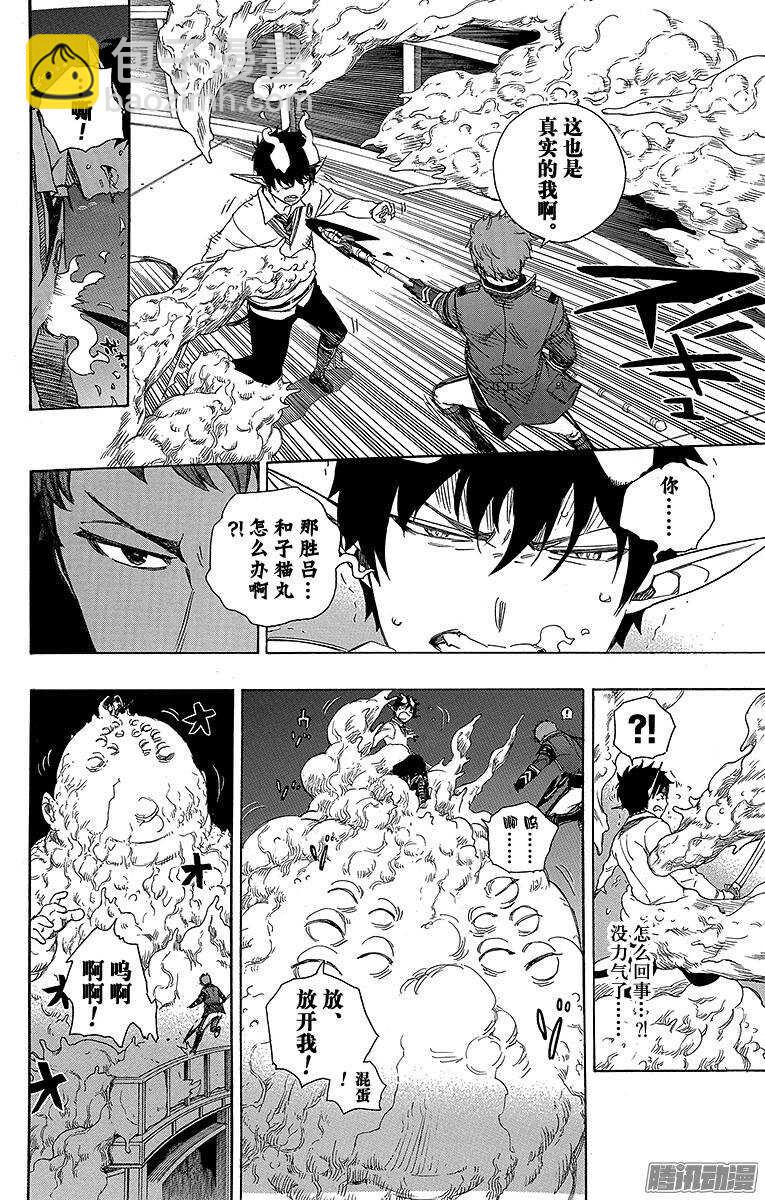 60 仅仅只是待在一起-第60话