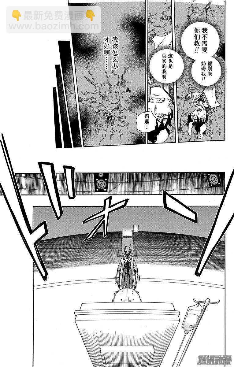 60 仅仅只是待在一起-第60话