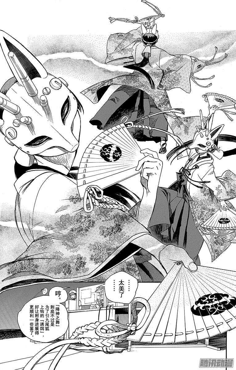 60 仅仅只是待在一起-第60话