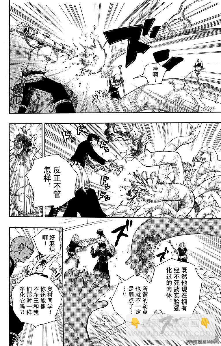 62 赐以恶魔予净化-第62话