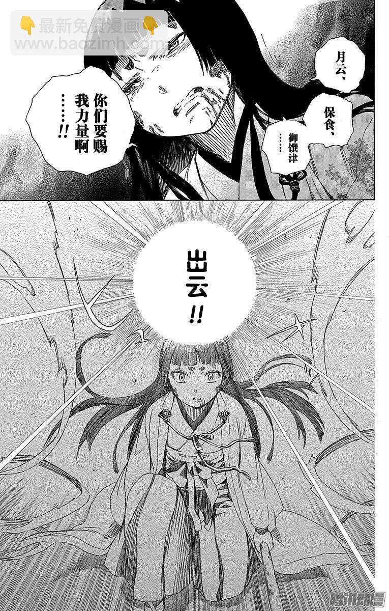 62 赐以恶魔予净化-第62话