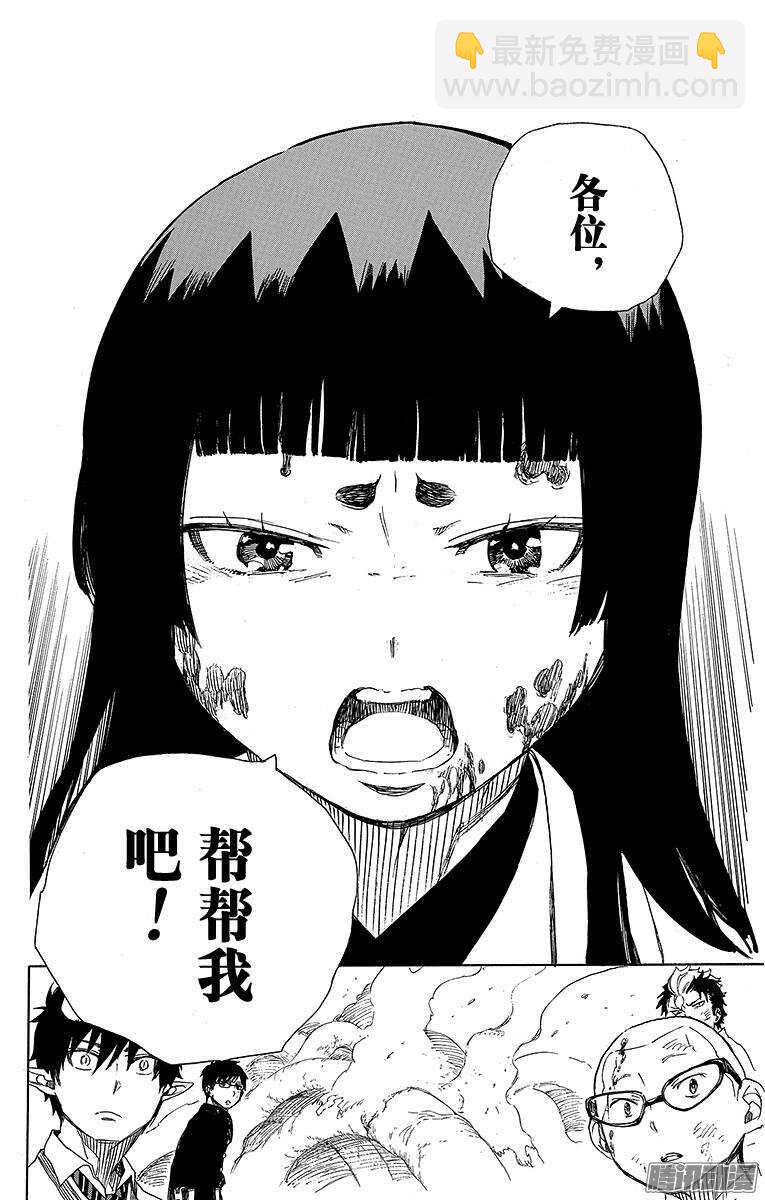 62 赐以恶魔予净化-第62话