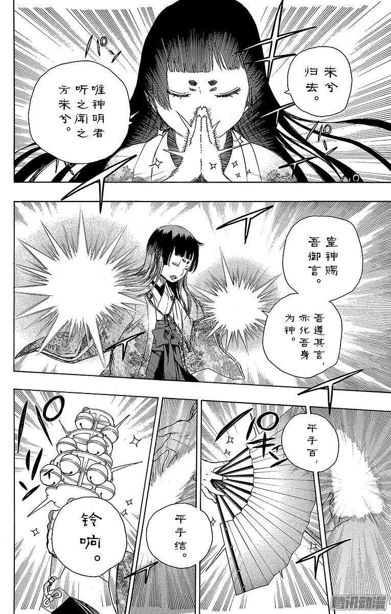 62 赐以恶魔予净化-第62话