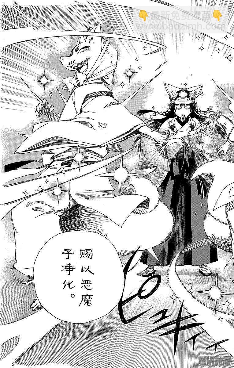 62 赐以恶魔予净化-第62话