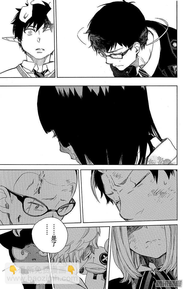 62 赐以恶魔予净化-第62话