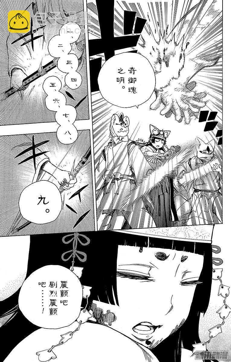 62 赐以恶魔予净化-第62话