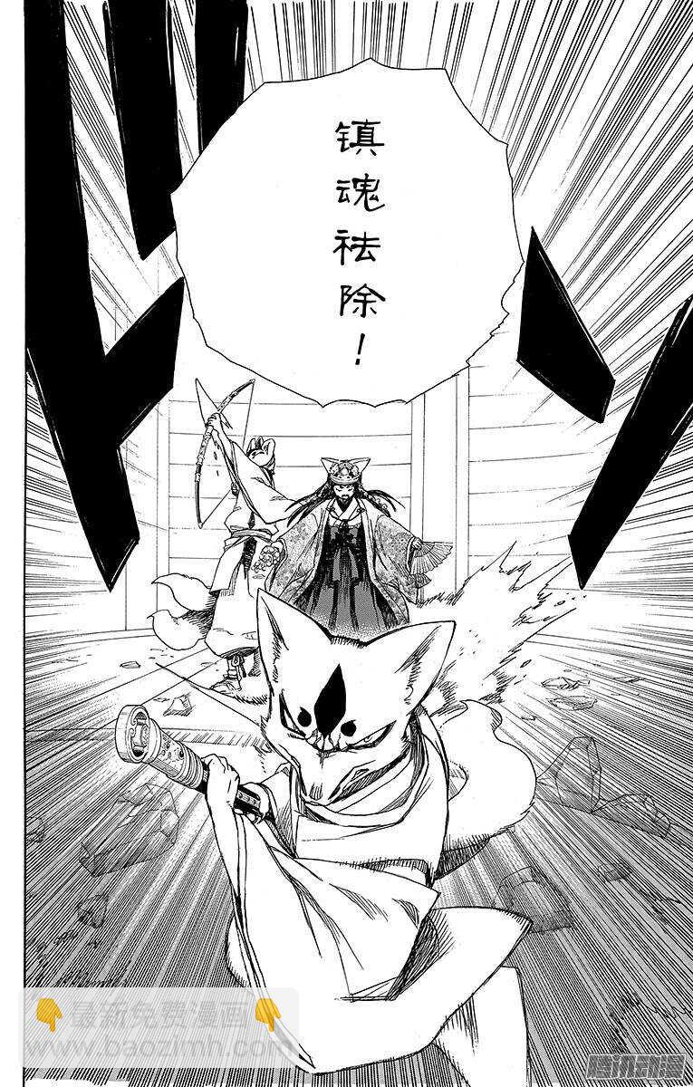 62 赐以恶魔予净化-第62话