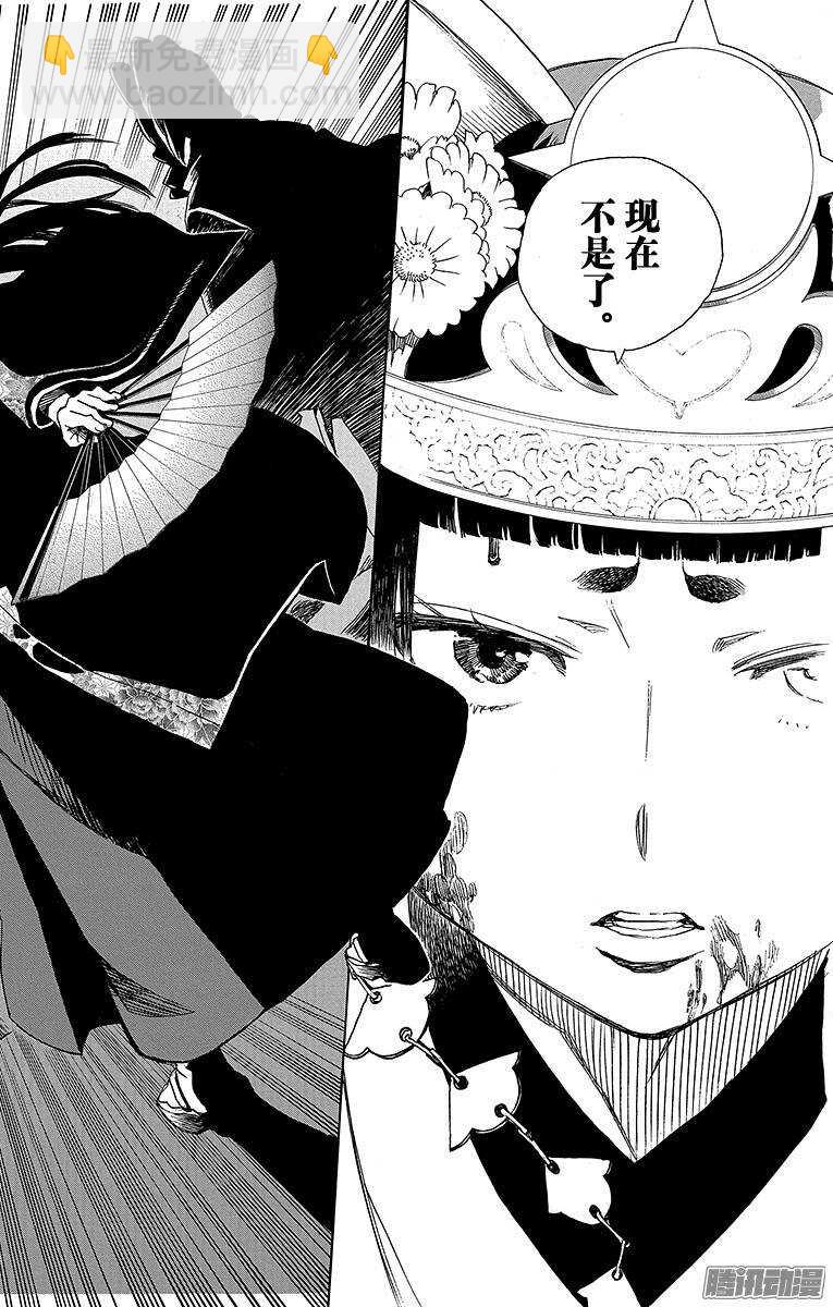 62 赐以恶魔予净化-第62话