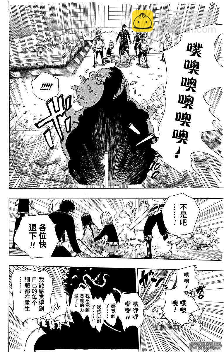 62 赐以恶魔予净化-第62话