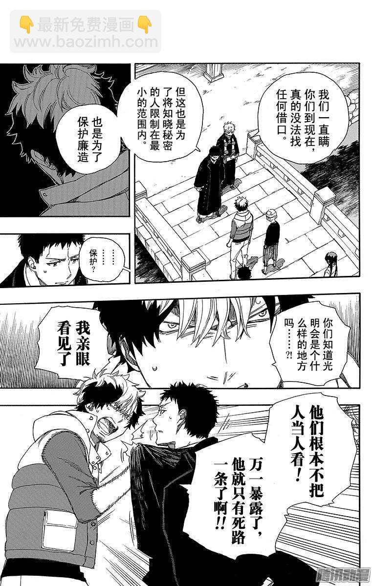 64 我要走了-第64话