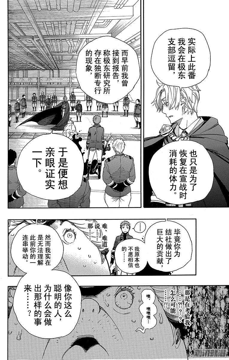 64 我要走了-第64话