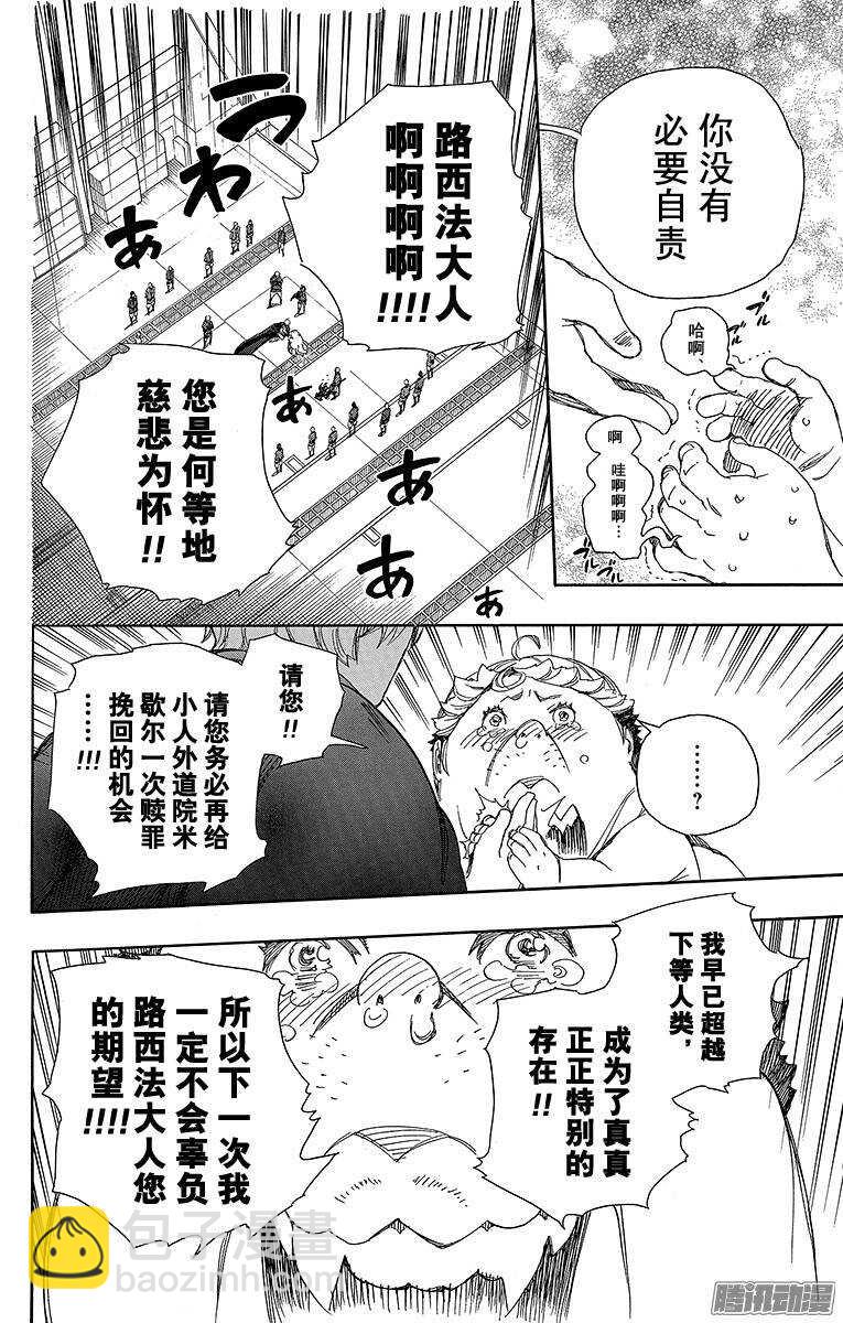 64 我要走了-第64话