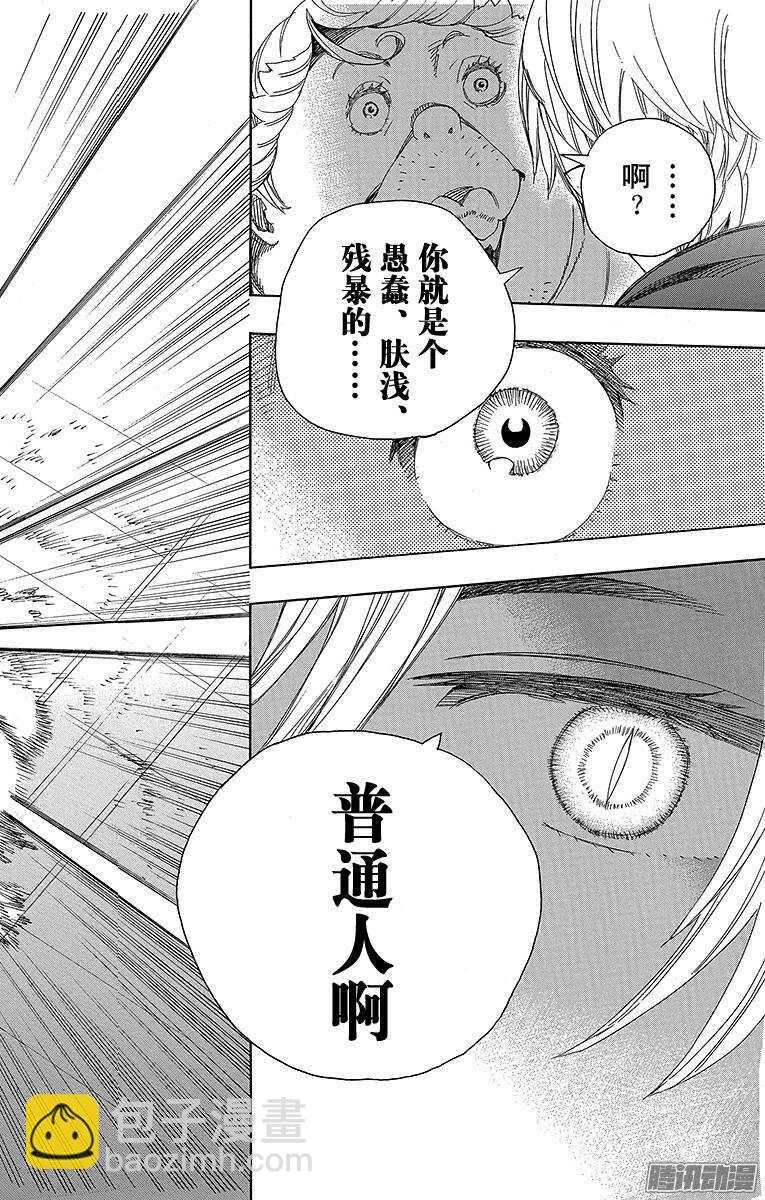 64 我要走了-第64话