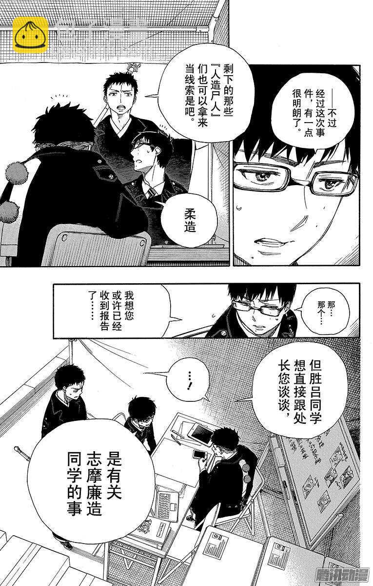 64 我要走了-第64话