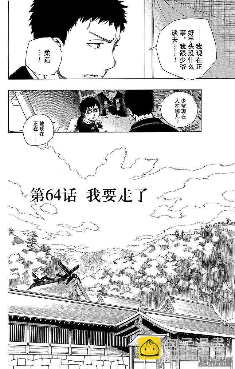 64 我要走了-第64话