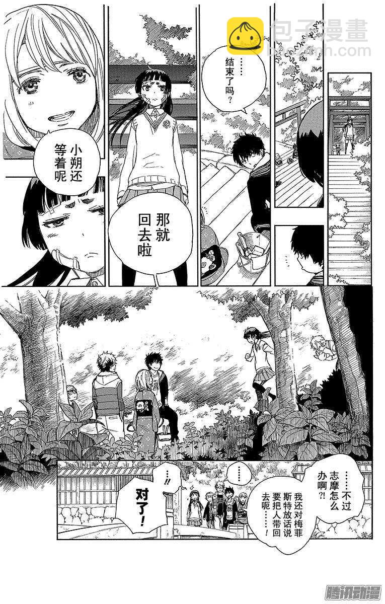 64 我要走了-第64话