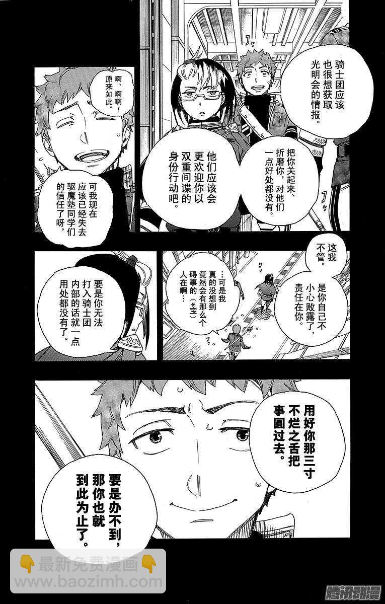 66 粉色蜘蛛中篇-第66话