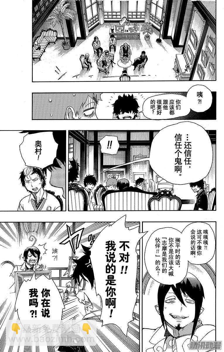 66 粉色蜘蛛中篇-第66话