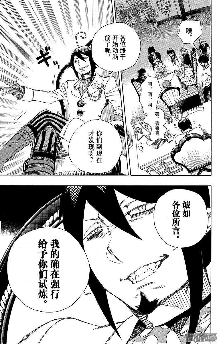 66 粉色蜘蛛中篇-第66话