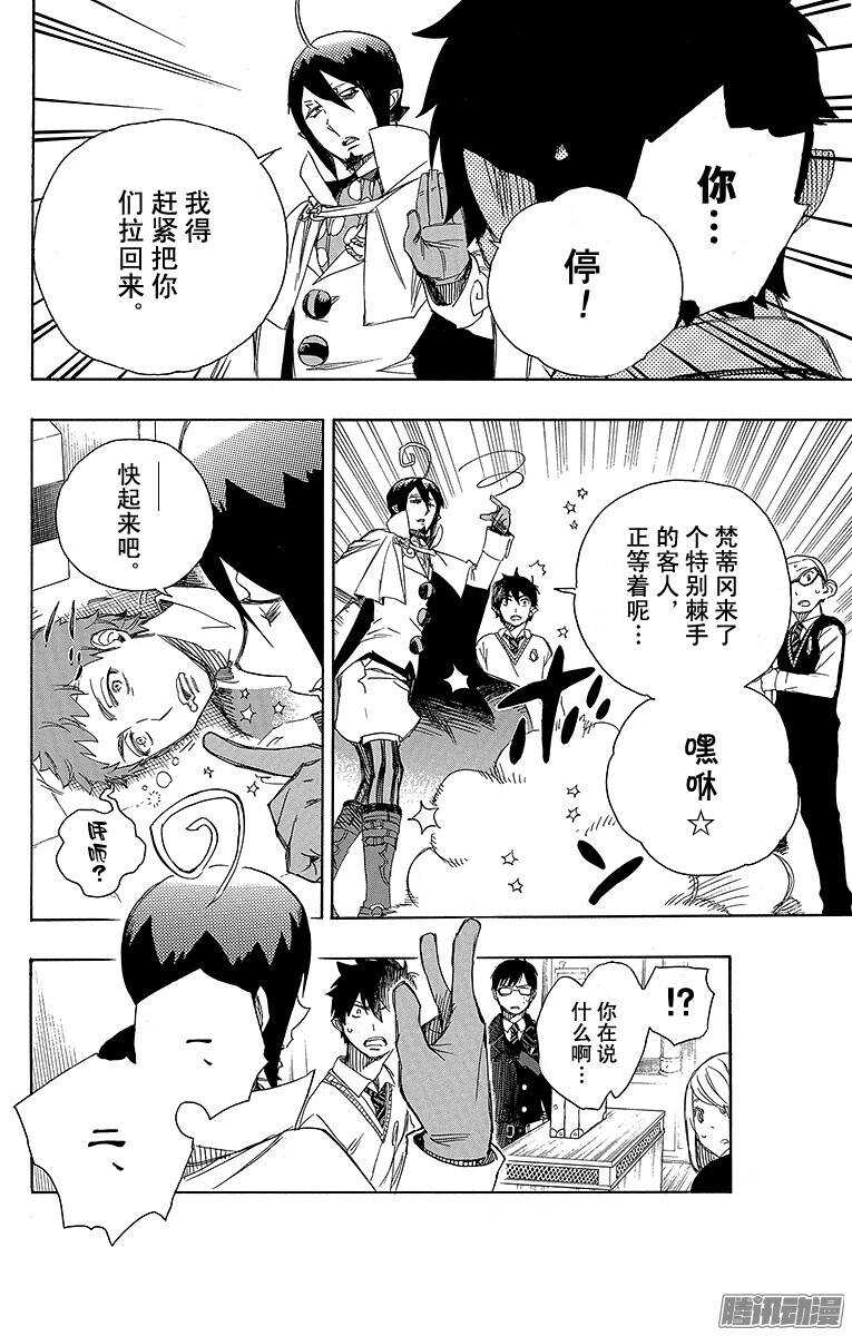 66 粉色蜘蛛中篇-第66话