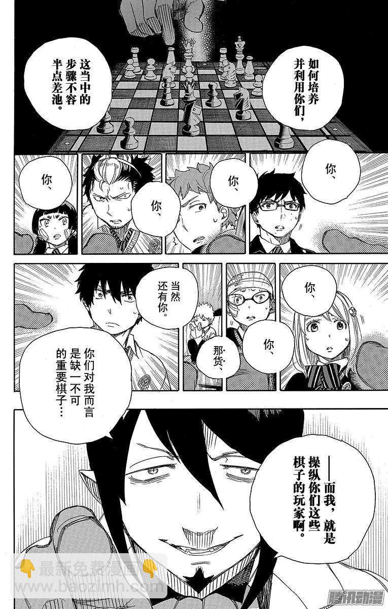 66 粉色蜘蛛中篇-第66话