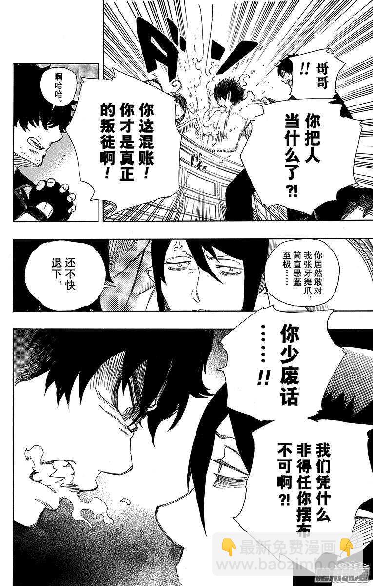 66 粉色蜘蛛中篇-第66话