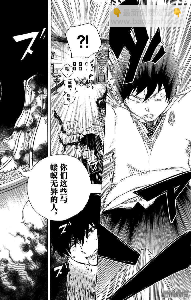 66 粉色蜘蛛中篇-第66话