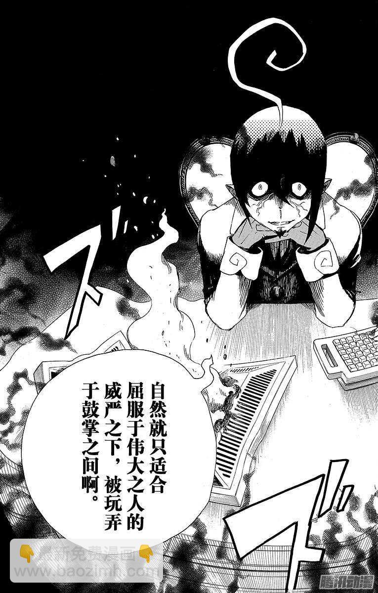 66 粉色蜘蛛中篇-第66话