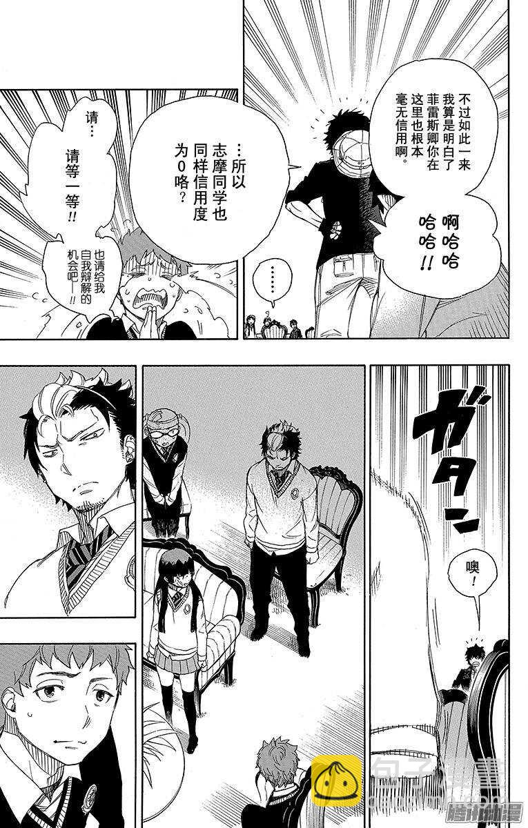 66 粉色蜘蛛中篇-第66话