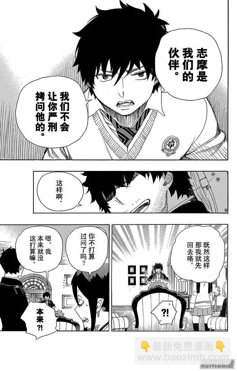 66 粉色蜘蛛中篇-第66话