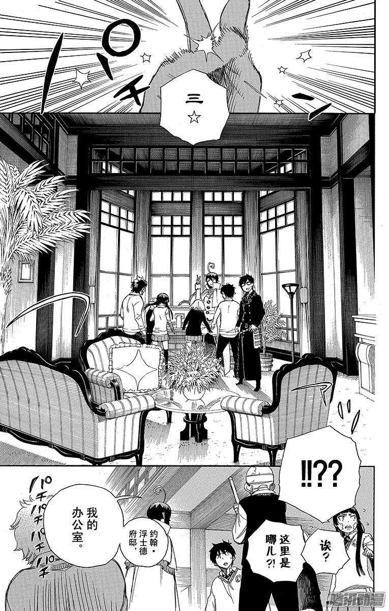 66 粉色蜘蛛中篇-第66话