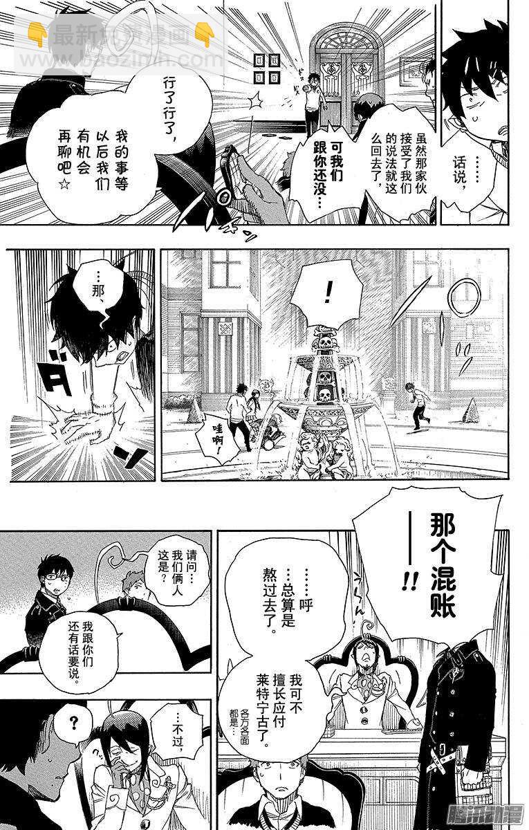 66 粉色蜘蛛中篇-第66话