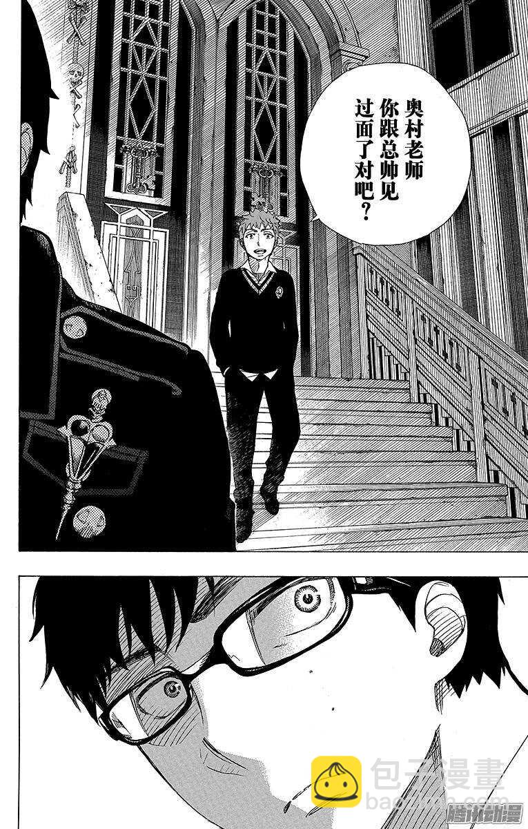 66 粉色蜘蛛中篇-第66话