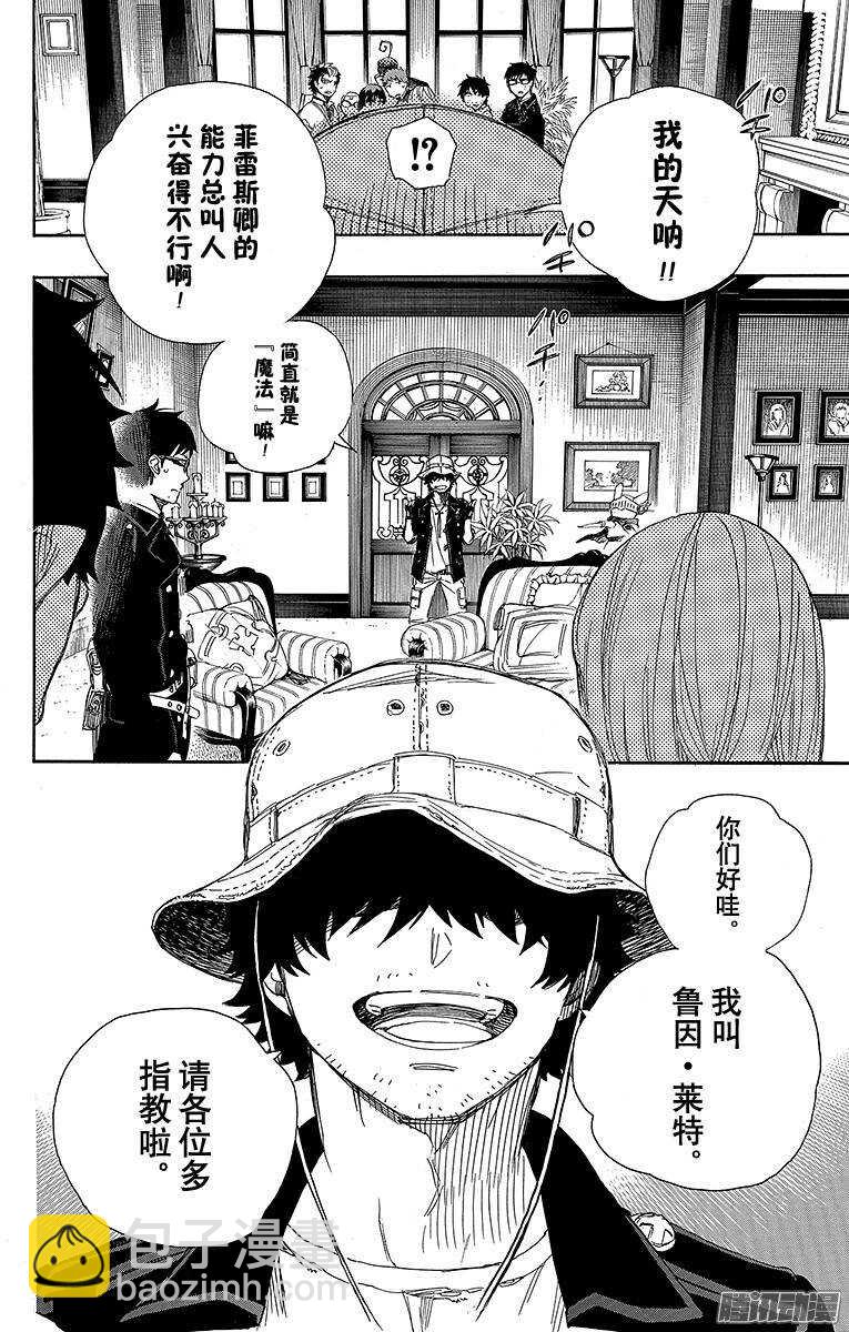 66 粉色蜘蛛中篇-第66话