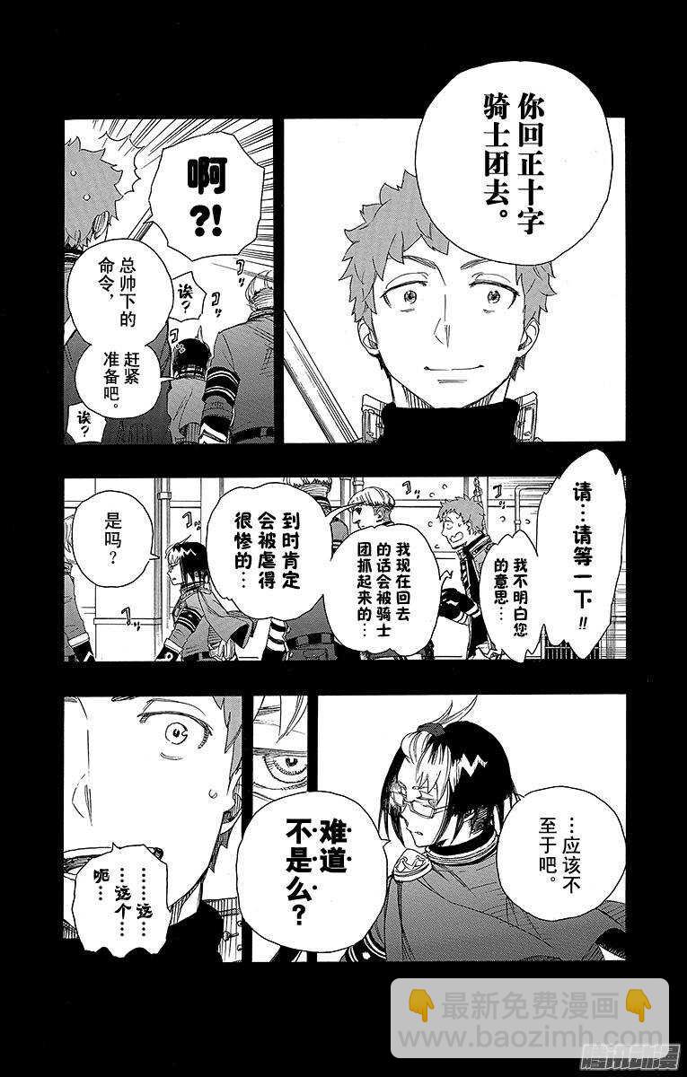 66 粉色蜘蛛中篇-第66话