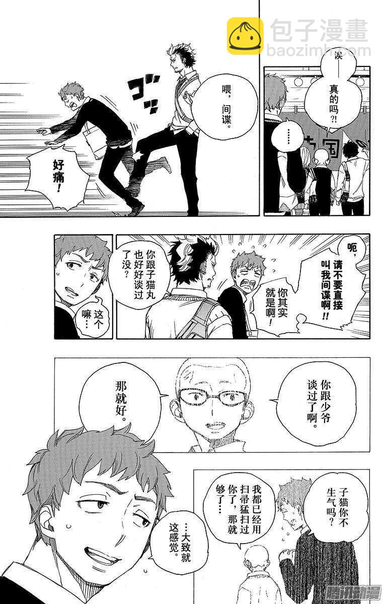 68 裸体盛典-第68话