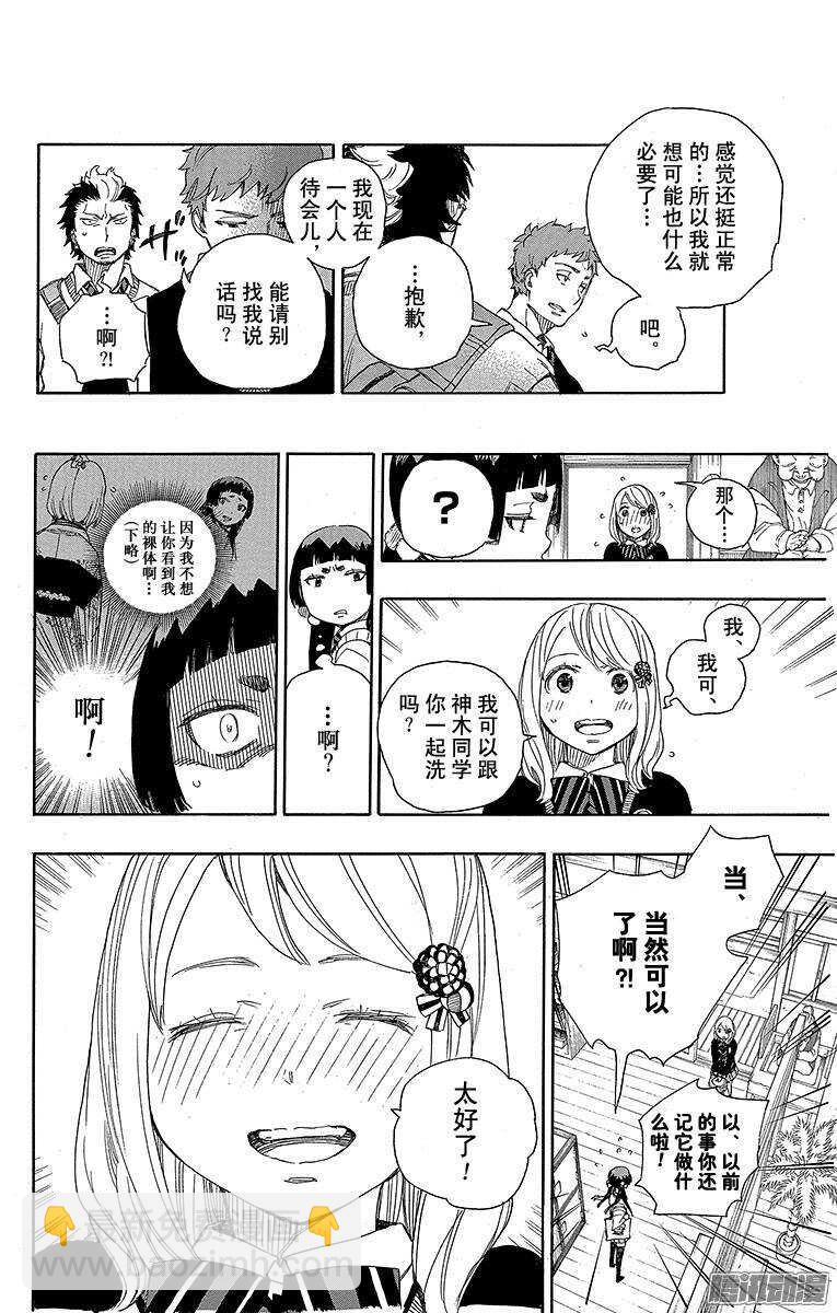 68 裸体盛典-第68话