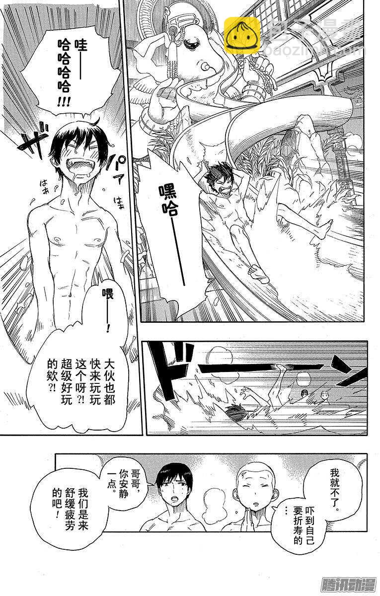 68 裸体盛典-第68话